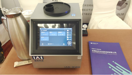 工程测量赋能农药产业智能制造——第六届中国农药工程研讨会暨2023年农药产业智能制造峰会圆满落幕